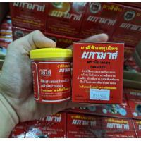 ราคา ผงยาสีฟันสมุนไพร ผกามาศ 1 กล่อง (21620620869)