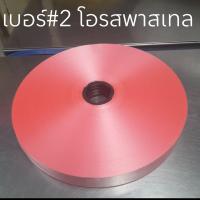 ราคา ริบบิ้น เบอร์2 เนื้อทราย ยาว320 350หลา ม้วนใหญ่ ตราดอกไม้ พับเหรียญ ทำพ่วงมาลัย (21443334905)