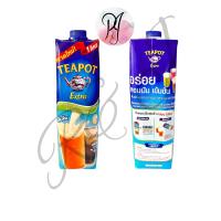 ราคา นมข้นจืดเอ็กซ์ตร้า ทีพอท ขนาด 1 ลิตร นมข้นจืดอร่อย หอมมัน เข้มข้น (16219270371)
