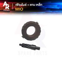 ราคา เฟืองไมล์ แกน YAMAHA MIO มีโอเก่า เฟืองไมล์มีโอ เฟืองไมล์พร้อมแกน มีโอ ตัวเก่า เหล็ก (21392991463)