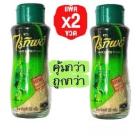 ราคา พริกไทยขาวป่น ตราไร่ทิพย์ แพ็คคู่ 2 ขวด น้ำหนักสุทธิ 60 กรัม (21638179220)