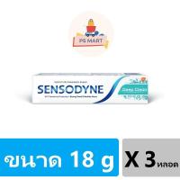 ราคา 3 หลอด เซนโซดายน์ ยาสีฟัน สูตรดีพ คลีน ขนาด 18 กรัม แพ็ค 3 ชิ้น Sensodyne Toothpaste Deep Clean 18 g x 3 (19296448220)