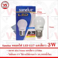 ราคา Saneluz หลอดไฟ LED E27 3 5 7 9 12 16 18W แสงสีขาว (20900420325)