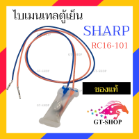 ราคา A3 ไบเมนทอลตู้เย็น SHARP RC16 101 ไบเมลทอลตู้เย็น ชาร์ป (21298687111)