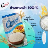 ราคา ข้าวหอมมะลิใหม่ 100 ต้นฤดู ข้าวคิวไรซ์ ข้าวหอมมะลิ ข้าวหอมมะลิใหม่ ข้าวหอมมะลิ กลางปี ข้าวขาว 1 ก ก (21281047912)