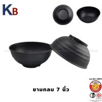 ราคา ถ้วยน้ำจิ้ม จาน ชาม จานเมลามีน ชามเมลามีน ถ้วยใส่ซอส ชามญี่ปุ่น จานชาบู (21068894739)