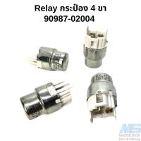 ราคา รีเลย์ 12V กลม 90987 02004 4 ขา รีเลย์รถยนต์ (21180344801)