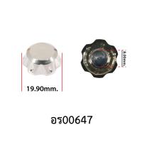 ราคา อะไหล่รอก MEGATRON WEEBASS (21412222530)