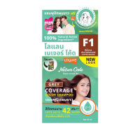 ราคา Lolane โลแลน เนเจอร์โค้ด แชมพูปิดผมขาว 30 ml N1 N9 F1 F3 ราคาตัดฝา แชมพูปิดผมขาว (13339309696)