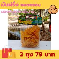 ราคา ขนุนอบกรอบ มันเทศทอดกรอบ อาหารแปรรูป พร้อมทาน จากวิสาหกิจชุมชน กลุ่มแม่บ้าน บ้านเข้าซ้อน ลำปาง (21606687353)