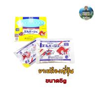 ราคา Japanese Yellow Powder ยาเหลืองญี่ปุ่น ยารักษาโรคปลา 1ซอง5g (21578367679)