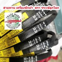 ราคา สายพาน จระเข้ลูกโลก ร่อง M M18 6 M19 5 M20 5 M21 5 M22 4 M24 6 M25 5 M26 5 M28 5 M29 5 สายพานเครื่องซักผ้า สายพานสว่านแท่น (20543476115)