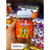 ราคา น้ำพริกแม่ปราณี ต้นตำรับน้ำพริกอร่อย ขนาด 250 กรัม มีหลายสูตรให้เลือก (21350901765)