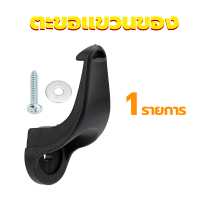 ราคา ตะขอแขวนของ for Yamaha Xmax 300 Nmax 155 ที่แขวนของ ตะขอเกี่ยว ตะขอแขวนของ ตะขอแขวนหมวก ที่แขวนหมวก (21633172338)