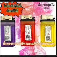 ราคา ของแท้สั่งตรงจาก บ TAIYO ไฟเช็ค ไทโย กล่องดำ ทุกรุ่น ยกกล่อง 50 อัน 30 อัน ไทโย กล่องดำ กล่องแดง จัมโบ้ ของแท้สั่งตรงจากบริษัทไม่ใช่ของนำ (21529341375)