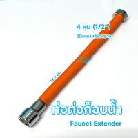 ราคา หัวต่อกันน้ำกระเด็น ก๊อกกรองน้ำ หัวต่อก๊อกน้ำ ก๊อกน้ำ หัวใส่ก๊อกน้ำ ก๊อกต่อหัวต่อก๊อก หมุนได้ 360 องศา (20248457923)