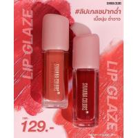 ราคา Sivanna Colors Matte Watery Lip Glaze HF941 (19560617671)