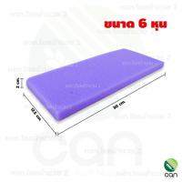 ราคา แพค 10 ชิ้น ฟองน้ำฉาบปูน ขนาด 6 หุน และ 1 นิ้ว ฟองน้ำ ฟองน้ำฉาบ ฟองน้ำปลูกผักไฮโดร ฟองน้ำล้างรถ ฟองน้ำแผ่น (13148560190)