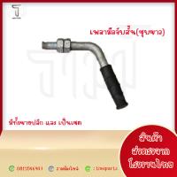 ราคา ขายปลีก กลอนล็อคฝาข้างรถบรรทุก 4 ล้อ ขนาด 5 หุน ชนิดมือจับหุ้มยาง ผลิตจากโรงงานไทย (21387022687)