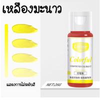 ราคา ส่งฟรี สีผสมอาหารเจล WANNA ขนาด26กรัม มีให้เลือกซื้อ25สี สีผสมอาหาร สีผสมอาหารน้ำ สีผสมอาหารแบบเจล สีเจลผสมอาหาร สีผสมอาหารสีขาว สีผสมตกแต่ง สีทำทำขนม สีใส่อาหาร (12993006214)
