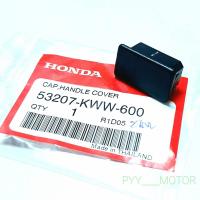 ราคา แท้ศูนย์ ตัวปิดสตาร์ทมือ สำหรับหน้ากากหลัง WAVE110i สตาร์ทเท้า รหัสสินค้า 53207 KWW 600 (9093224314)