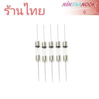 ราคา 5PCS 5x20mm Axial Glass Fuse Fast Blow 250V With Lead Wire 5x20 F 0 5A 1A 2A 3A 3 15A 4A 5A 6 3A 8A 10A 12A 15A The fuse tube ฟิวส์ (21606430647)
