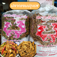 ราคา ปลากรอบสามรส ปลากรอบ3รส ปลากรอบปรุงรส สดใหม่ ปลากรอบสมุนไพร ปลากรอบดั้งเดิม (19203791967)