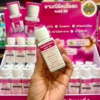 ราคา เม็ดอมเบอร์ 56 ตำรับยาสมัย ร 5 (21466219062)