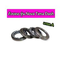 ราคา ชุดถ้วยคอพร้อมลูกปืน เกรดA Nova Tena Dash (15353512507)