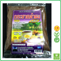 ราคา กระชายดำผง สมุนไพรผงสำเร็จรูป 300 กรัม OTOP บ้านห้วยม่วง ร้านรุ่งตะวัน ตราค้างคาว ผงกระชายดำ สูตรเข้มข้น ของแท้ (21626348116)