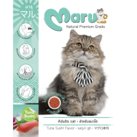 ราคา อาหารแมว มารุ สูตรลูก และแมวโต (21330536919)