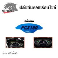 ราคา ฟิล์มไมล์ ฟิล์มกันรอยไมล์Pcx150 Pcx2018 2020 ฟิล์มกันรอยPcx150 0360 (21517238867)