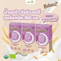 ราคา แพค3กล่อง 4CARE BALANCE น้ำนมข้าวไรซ์เบอร์รี่ออร์แกนิก 180 มล ฟอร์แคร์ บาลานซ์ (21645689149)