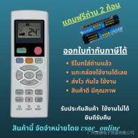 ราคา Haier Sanyo รีโมตคอนโทรล YL HD04 YL HD13 แบบเปลี่ยน สําหรับทุกรุ่น (20969795844)