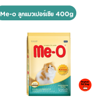 ราคา อาหารแมวเม็ด me o มีโอ ขนาด 400 450 กรัม มี 9 สูตร (19584822140)