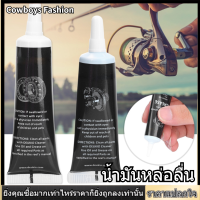 ราคา รอกตกปลาเครื่องมือบำรุงรักษาชุดน้ำมันหล่อลื่น ชุดจารบีล้อประมงบำรุงรักษ (2149454603)