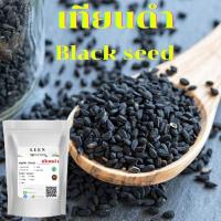 ราคา Black seeds แพ็คคู่สุดคุ้ม ยี่หร่าดำ เทียนดำ ฮับบาตุซเซาดะอ์ (20501624373)
