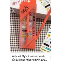 ราคา Mistine Maxi Black Eyeliner มิสทีน แม็กซี่ แบล็ค อายไลเนอร์ 1g INOUT EYE LINE หมดอายุ30 09 2024 (18282862964)