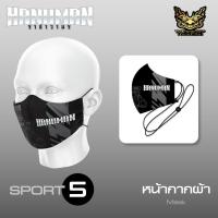 ราคา SALE ผ้าปิดปาก SPORT MASK ผ้าปิดปากคล้องหู ปรับสายได้ (17447846478)