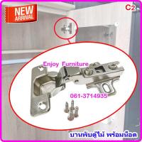 ราคา บานพับ บานพับถ้วย บานพับประตู บานพับตู้เสื้อผ้า บานพับล็อคได้ บานพับเหล็ก บานพับตู้ บานพับสวิง ขนาด 35 มม มีวิธีวัด และวิธีปรับด้านใน (12186104028)