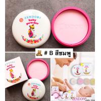 ราคา ZENDORI UV BABY POWDER เซ็นโดริ แป้งเด็กอัดแข็ง 1 ชิ้น เบอร์ B เนื้อแป้งสีชมพู ไม่ผสมรองพื้น มีกันแดด ผิวเนียนสวยไม่เป็นคราบ เหมาะสำหรับผิวสองสี ผิวอมชมพู (21668961909)