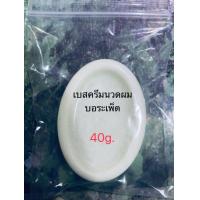 ราคา เบสครีมนวดผมบอระเพ็ด สูตรผสมน้ำมันบอระเพ็ด (16142086810)