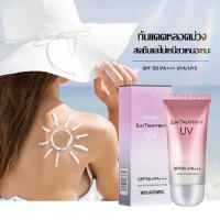 ราคา ครีมกันแดดหน้า ครีมกันแดดนมวัว ครีมกันแดด ตัวดังTiktok 60g ครีมกันแดดชมพู SPF50 PA กัน UV สูตรกันน้ำ Sunscreen 1375 (21675777839)