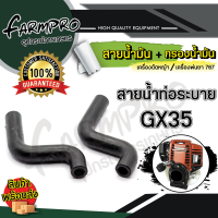 ราคา สายน้ำมันเครื่องตัดหญ้า สายน้ำมันเครื่องพ่นยา สายน้ำมัน 411 260 GX35 เครื่องตัดหญ้า 2จังหวะ 4จังหวะ เครื่องพ่นยา 767 กรองน้ำมัน ตัดหญ้า (18428180573)
