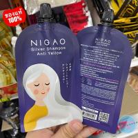 ราคา พร้อมส่ง ของแท้100 แชมพูม่วง ซอง 30ml NIGAO Silver Shampoo Anti Yellow นิกาโอะ ล้างไรเหลือง หลังฟอกผม ผมเทา รักษาสีผม (21200946733)
