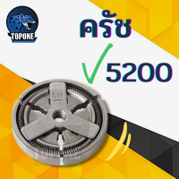 ราคา ครัช ผ้าครัช อะไหล่ เครื่องตัดหญ้า NB RBC 411 GX35 พ่นยา 767 เลื่อยยนต์ รุ่น 5200 5800 MS180 170 018 017 สินค้าคุณภาพ (14765214902)