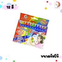 ราคา HORSE ตราม้า สีเทียน ขนาดจัมโบ้ WAX CRAYONS รุ่น 12 สี 16 สี 24 สี จำนวน 1 กล่อง (21605282778)