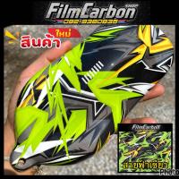 ราคา สินค้ามาใหม่ ฟิล์มลอยน้ำลายการ์ตูนมาใหม่ ฟิล์มลอยน้ำ เคฟล่า ฟิล์มคาร์บอนลอยน้ำ (21675561931)