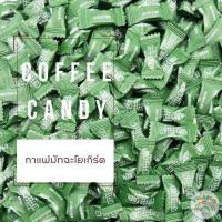 ราคา พร้อมส่ง ลูกอม ลูกอมกาแฟ ลูกอมชาเขียว ลูกอมโกโก้ 1เม็ด 1กรัม ลูกอมชา ลูกอมชานม ลูกอมรสชาติเข้มข้น ลูกอมกาแฟเคี้ยว ลูกอมนม โกโก้ กาแฟ (19006272281)