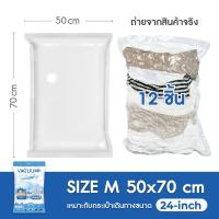 ราคา ลุ้นบัตรกำนัลฟรี ถุงสูญญากาศ มีวาล์ว ถุงสุญญากาศ ถุงซีลสูญญากาศ ถุงเก็บหมอน ถุงเก็บผ้า บรรจุ 1 ชิ้น (21524786939)